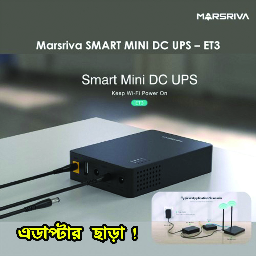 ET3 Marsriva Brand MINI DC UPS 8400mAh 18W Output without Adapter
